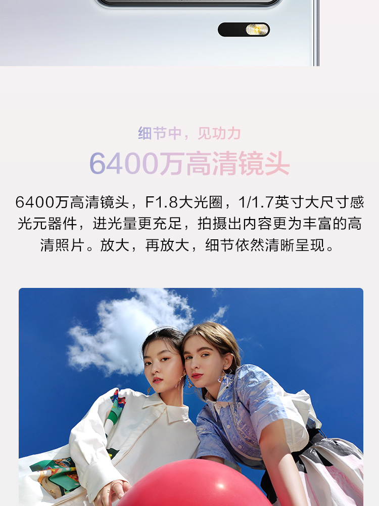 HUAWEI nova 7 SE(图6)